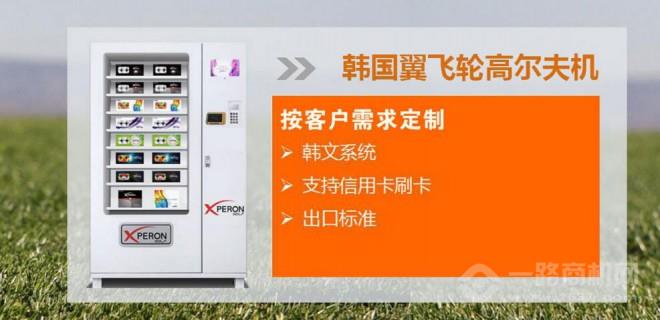 板凳社區(qū)自動售貨機加盟