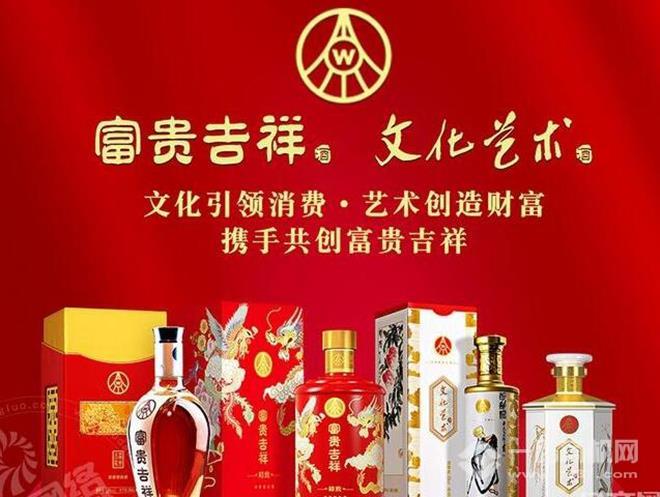 富貴吉祥文化藝術(shù)白酒加盟