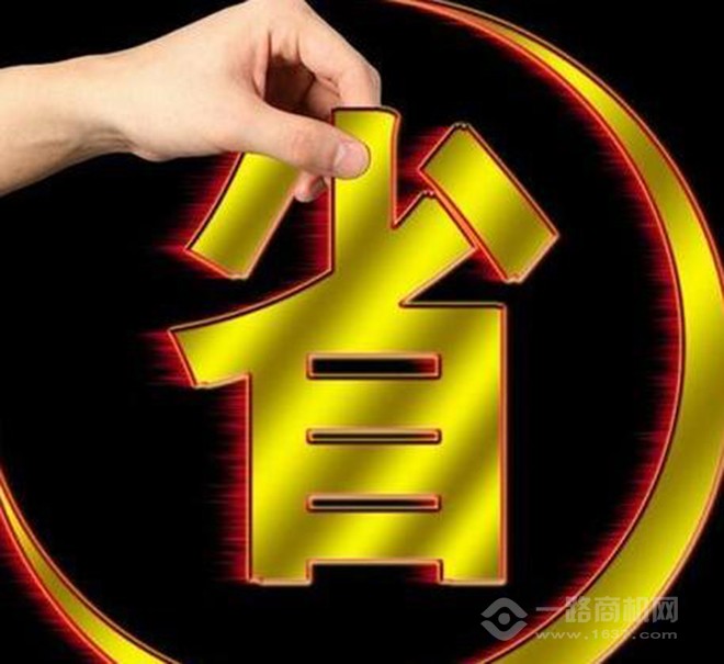 錢(qián)蜜省錢(qián)加盟