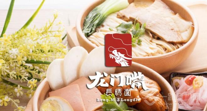 龍門(mén)嘴長(zhǎng)情面加盟