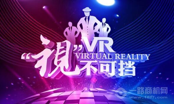 視不可擋VR體驗館加盟