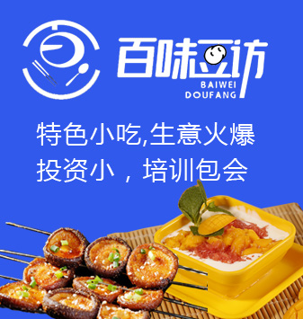 百味豆訪小吃