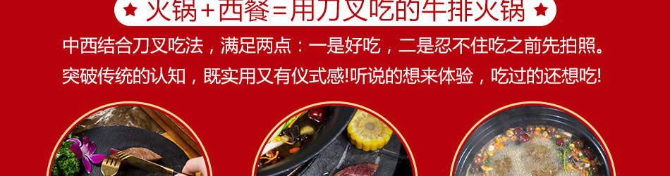 東牛帝客牛肉火鍋加盟